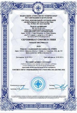 ISO-9001-2015.jpg