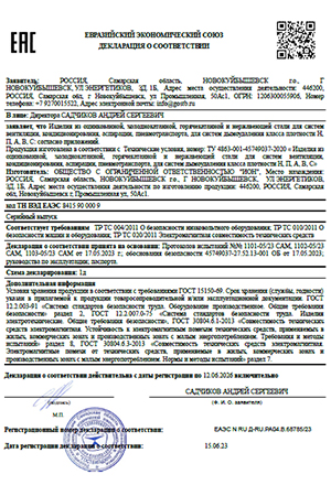 deklaratsiya_elementy_sistem_ventilyatsii_ktlr.jpg