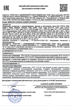 deklaratsiya_tsiklony.jpg