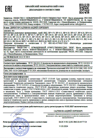 deklaratsiya_ventilyatory.jpg