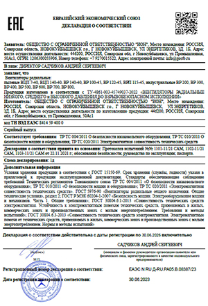deklaratsiya_ventilyatory_vtsp_7_40.jpg